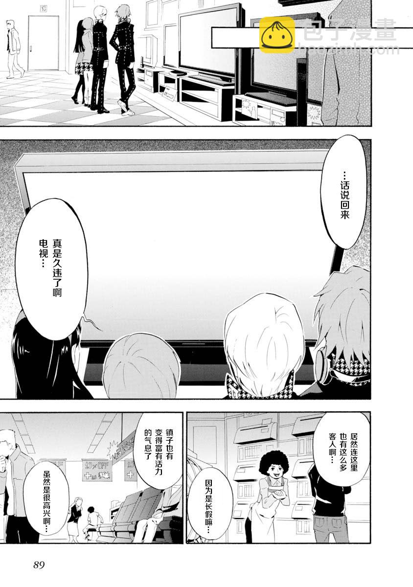 第03话19