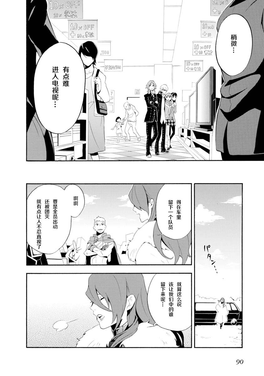 第03话20