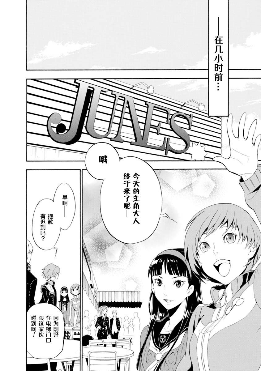 第03话4