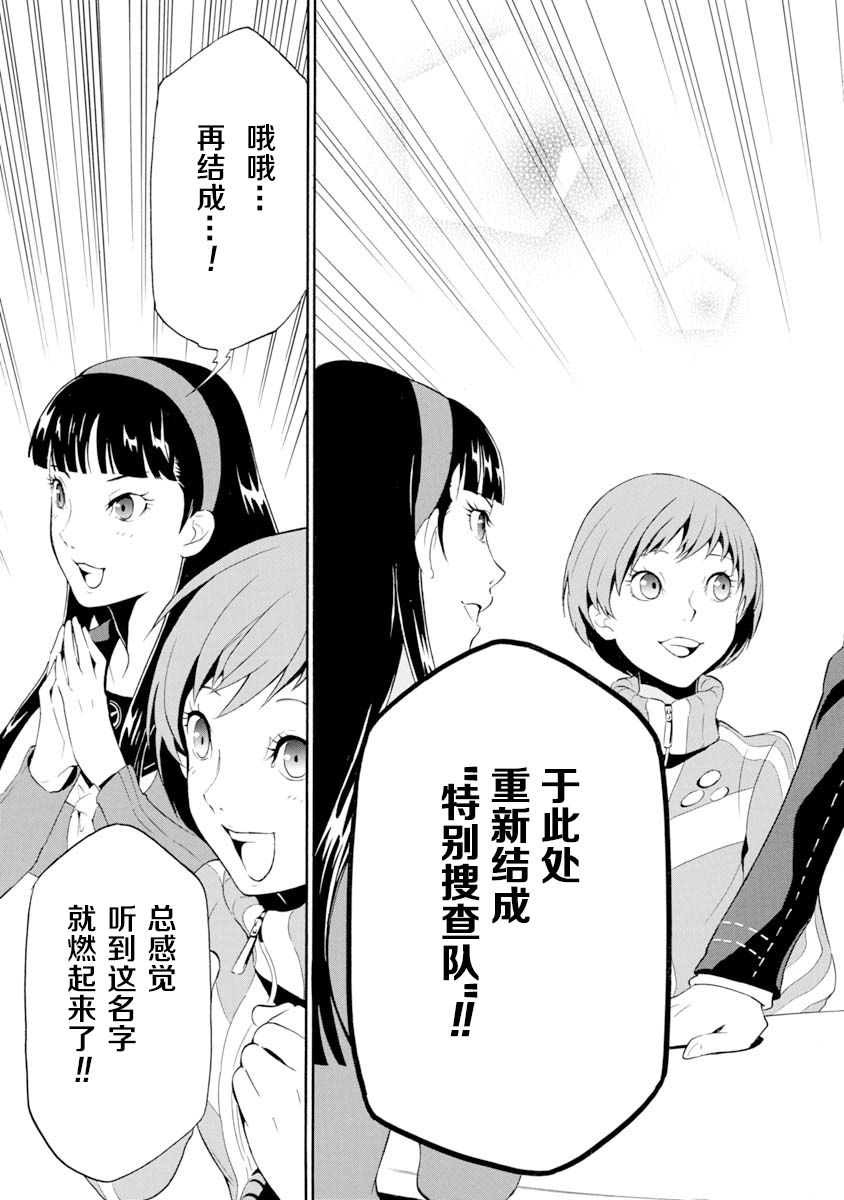 第03话7