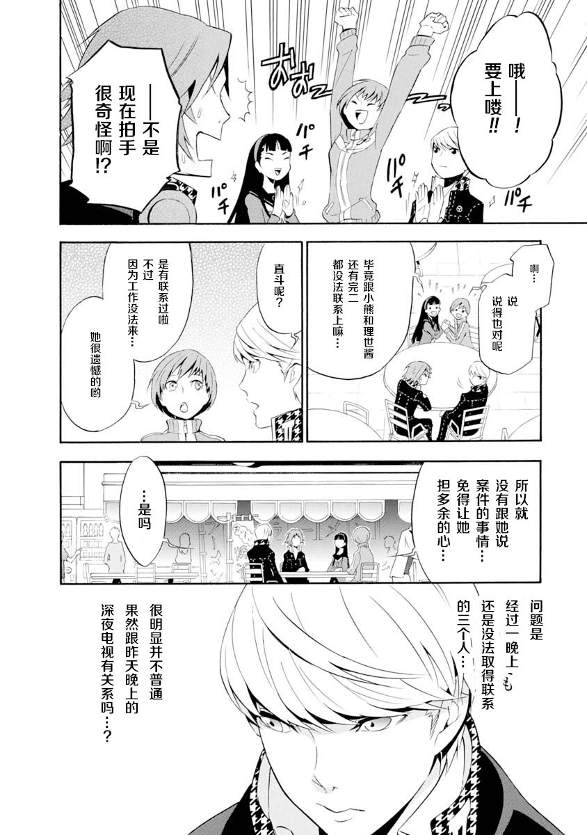 第03话8