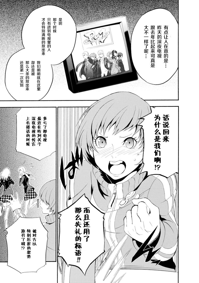 第03话9