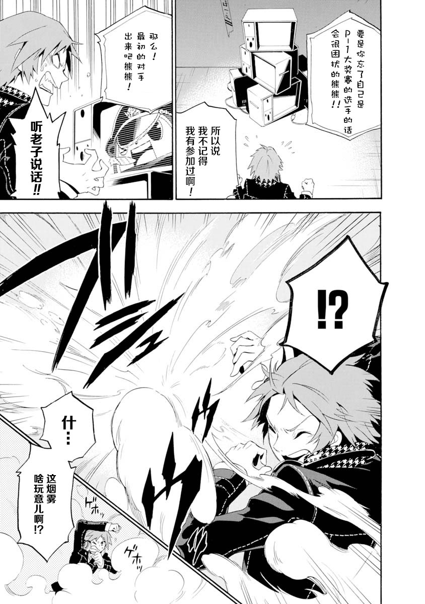 第05话10