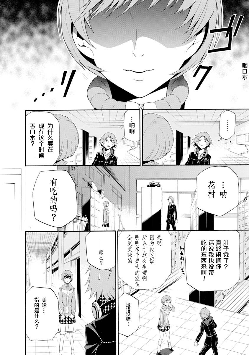 第05话13