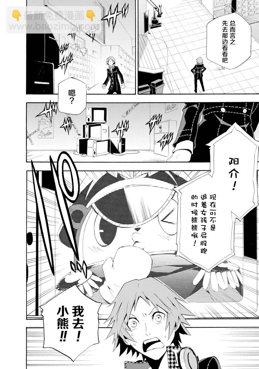 第05话9