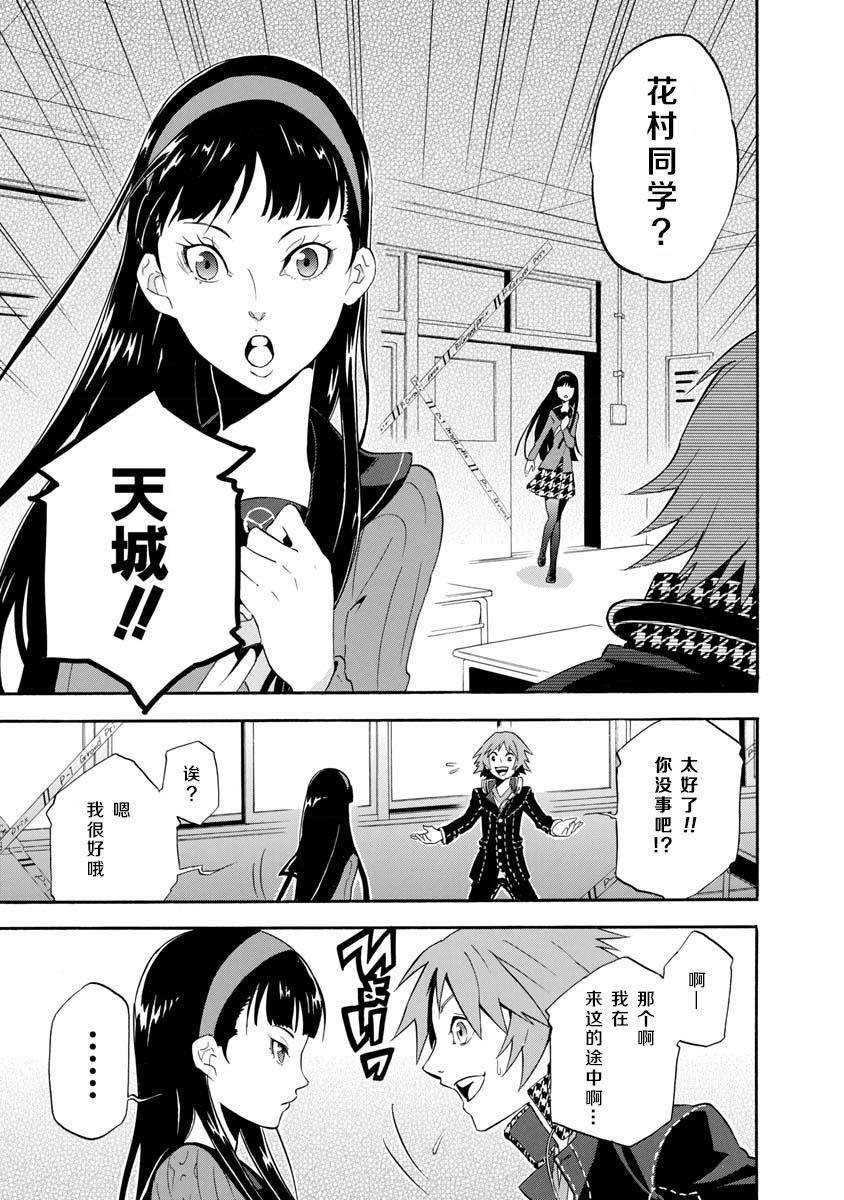 第10话10
