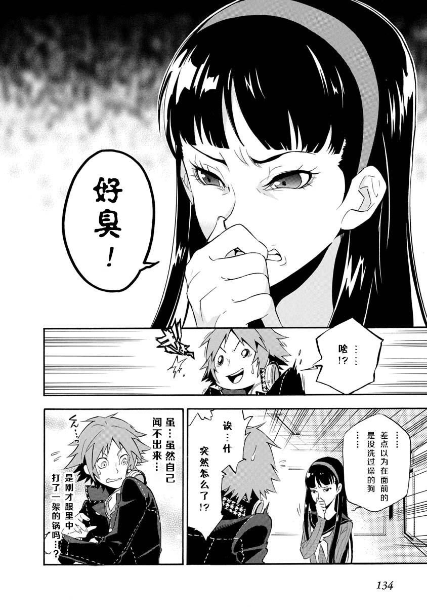 第10话11