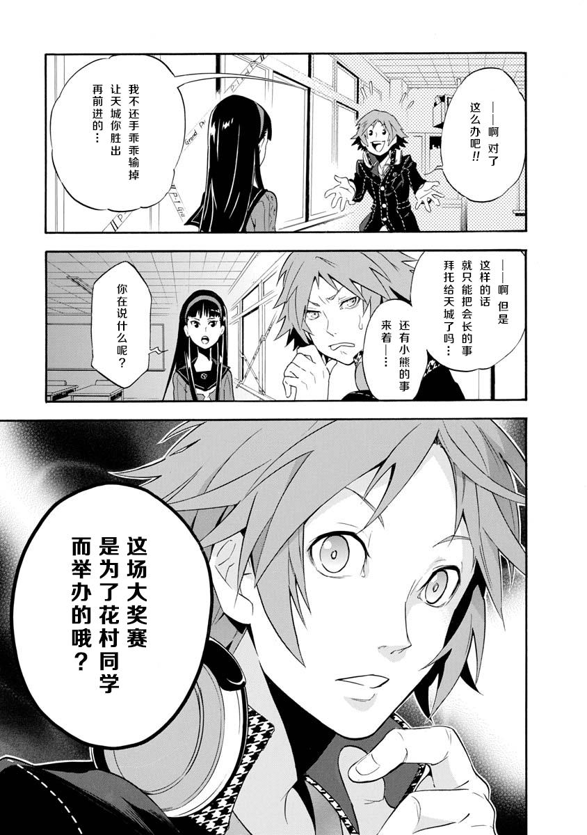 第10话14
