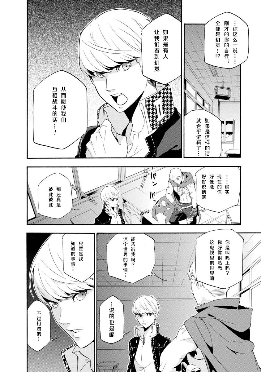 第10话28