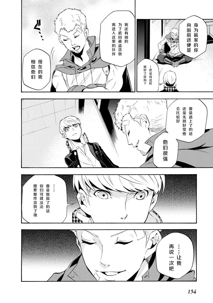 第10话30