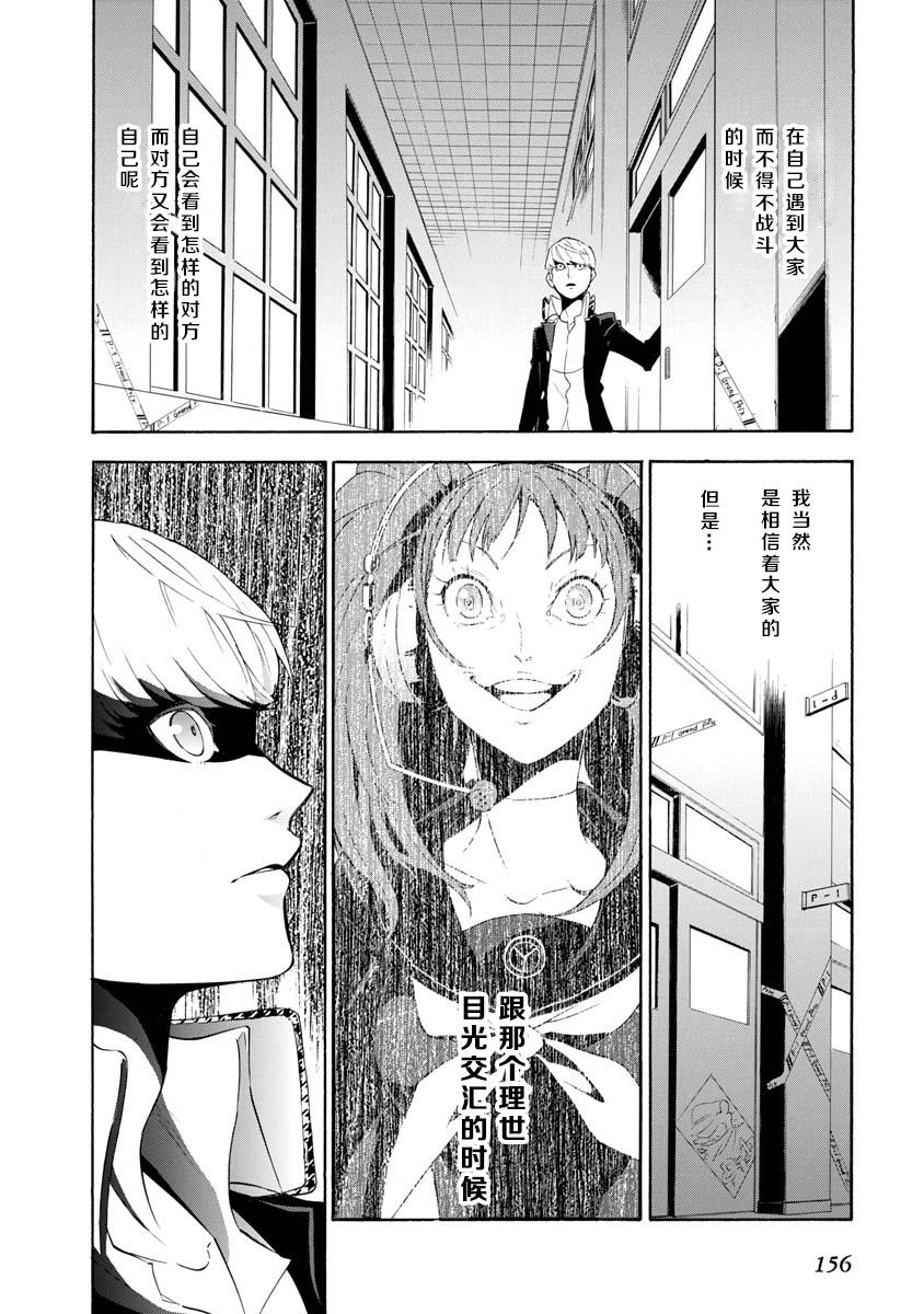 第10话32