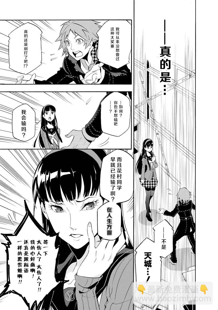 第10话33