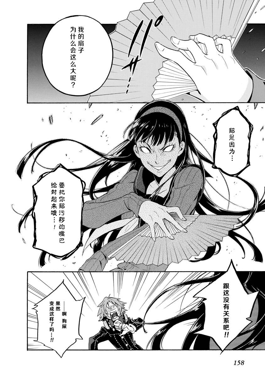 第10话34