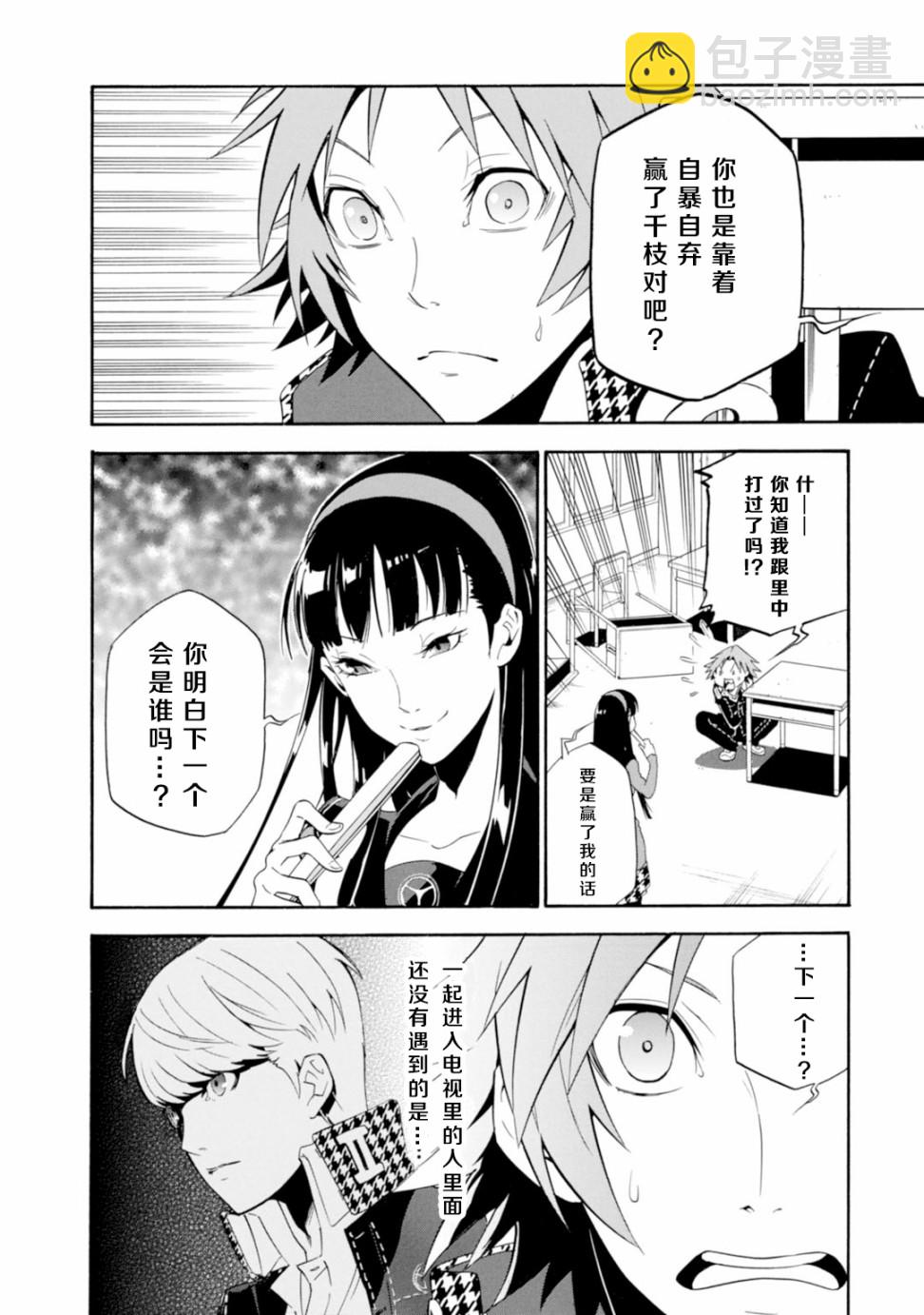 第11话12