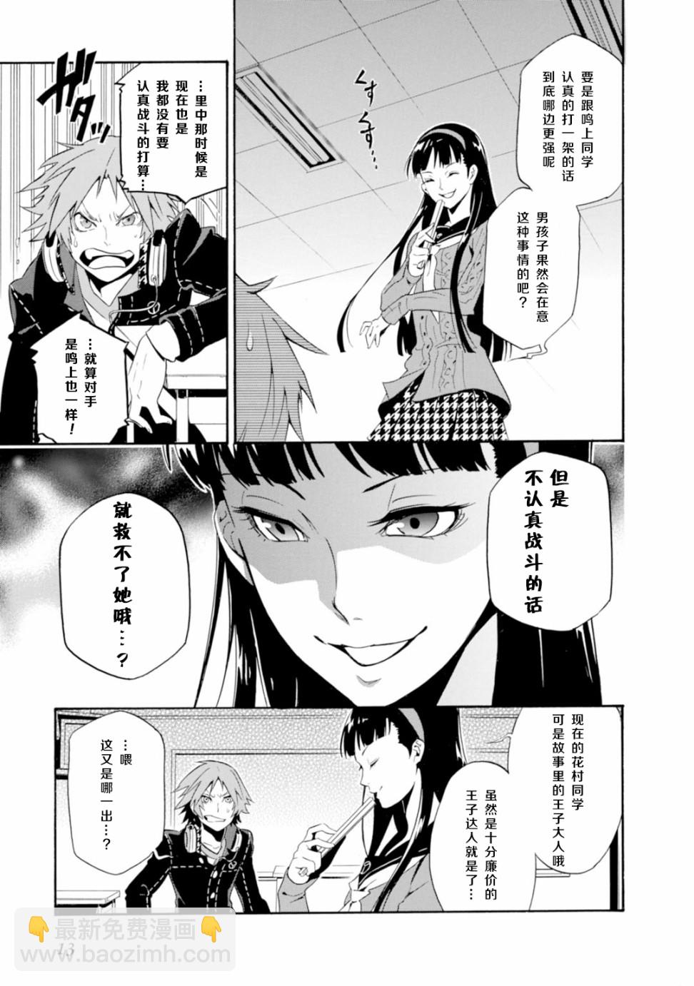 第11话13