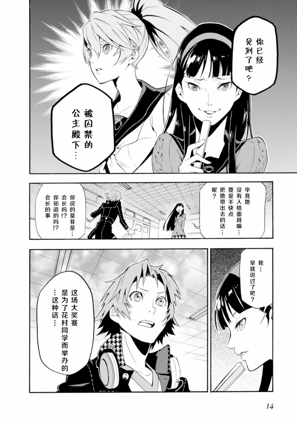 第11话14