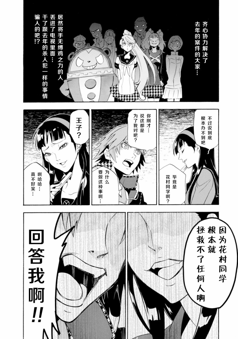 第11话16