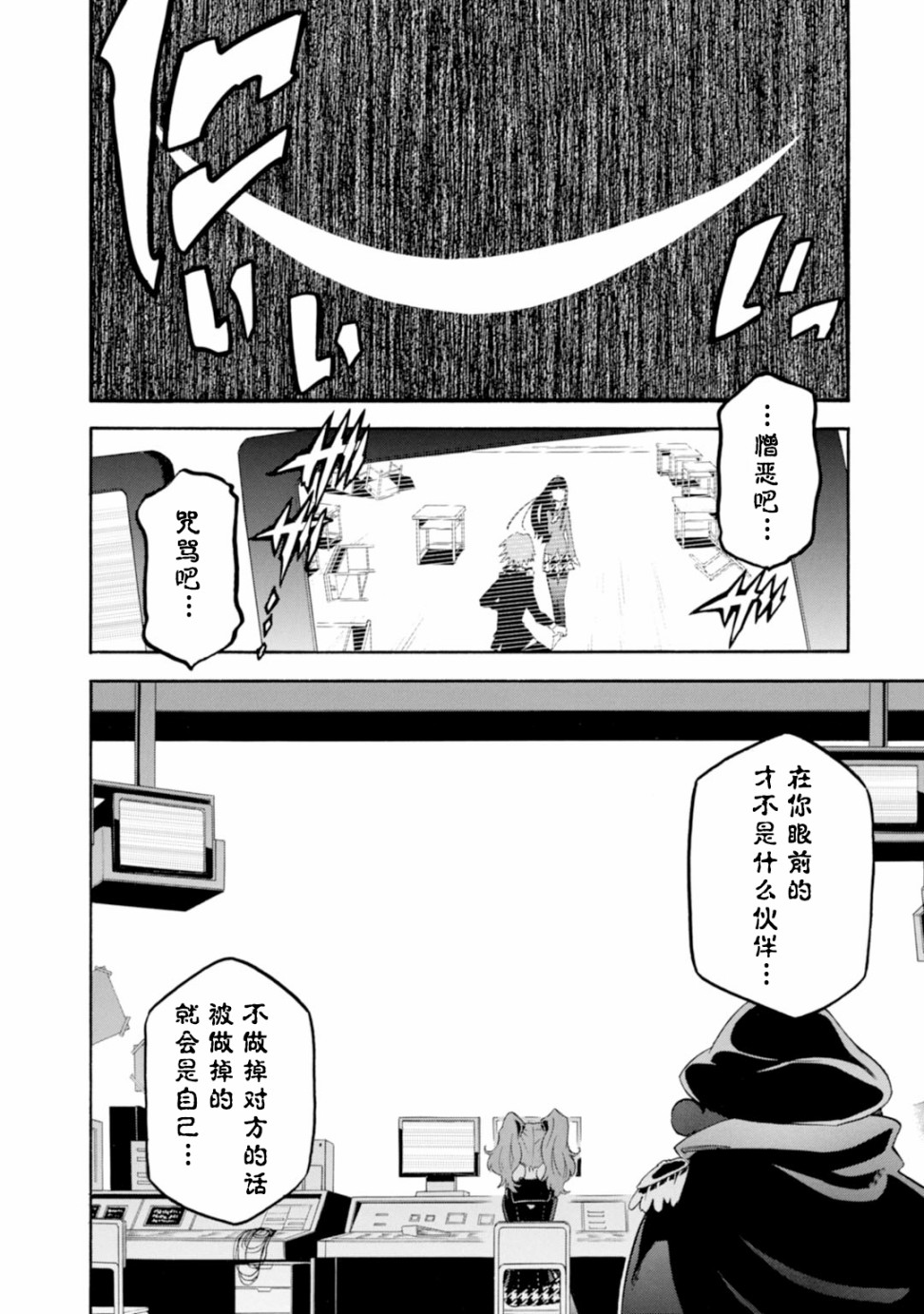 第11话18