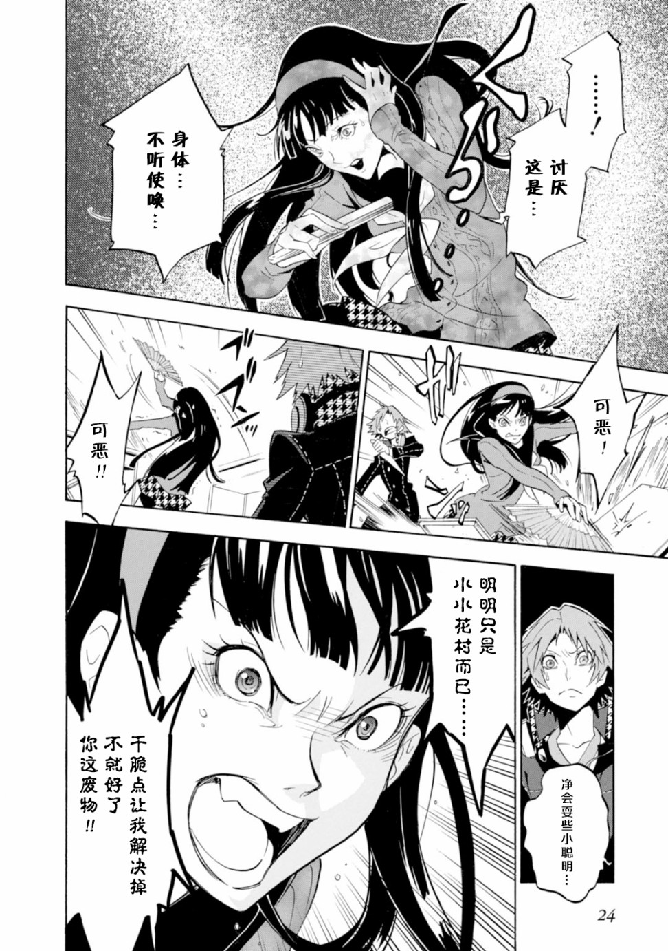 第11话24