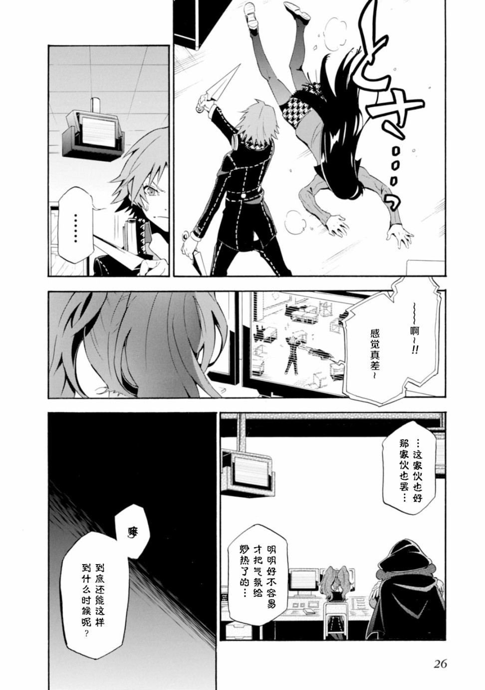 第11话26