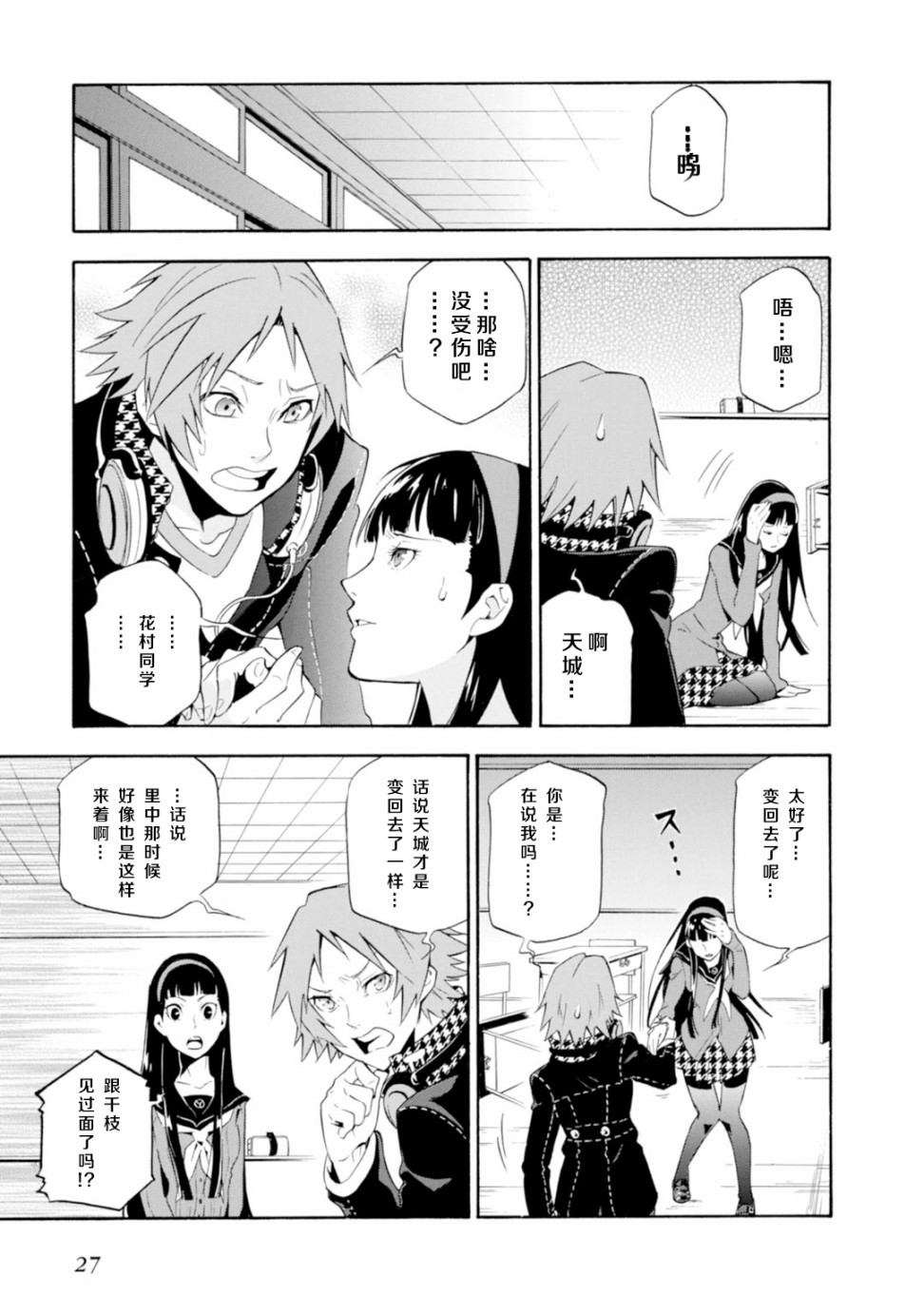 第11话27