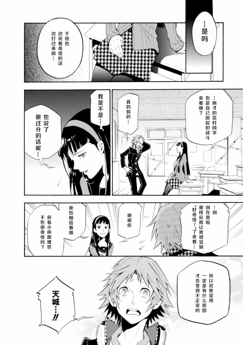 第11话28