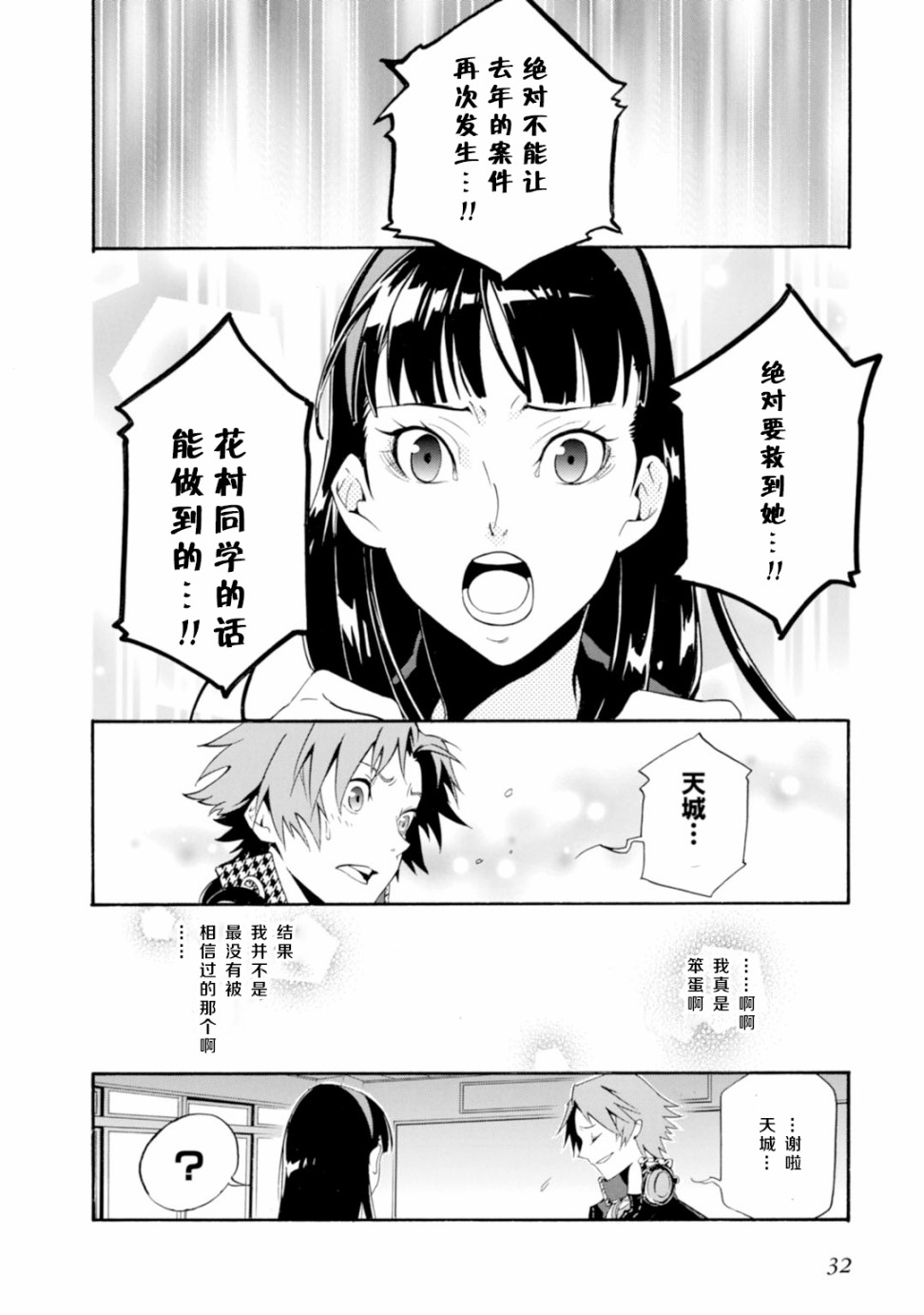第11话32