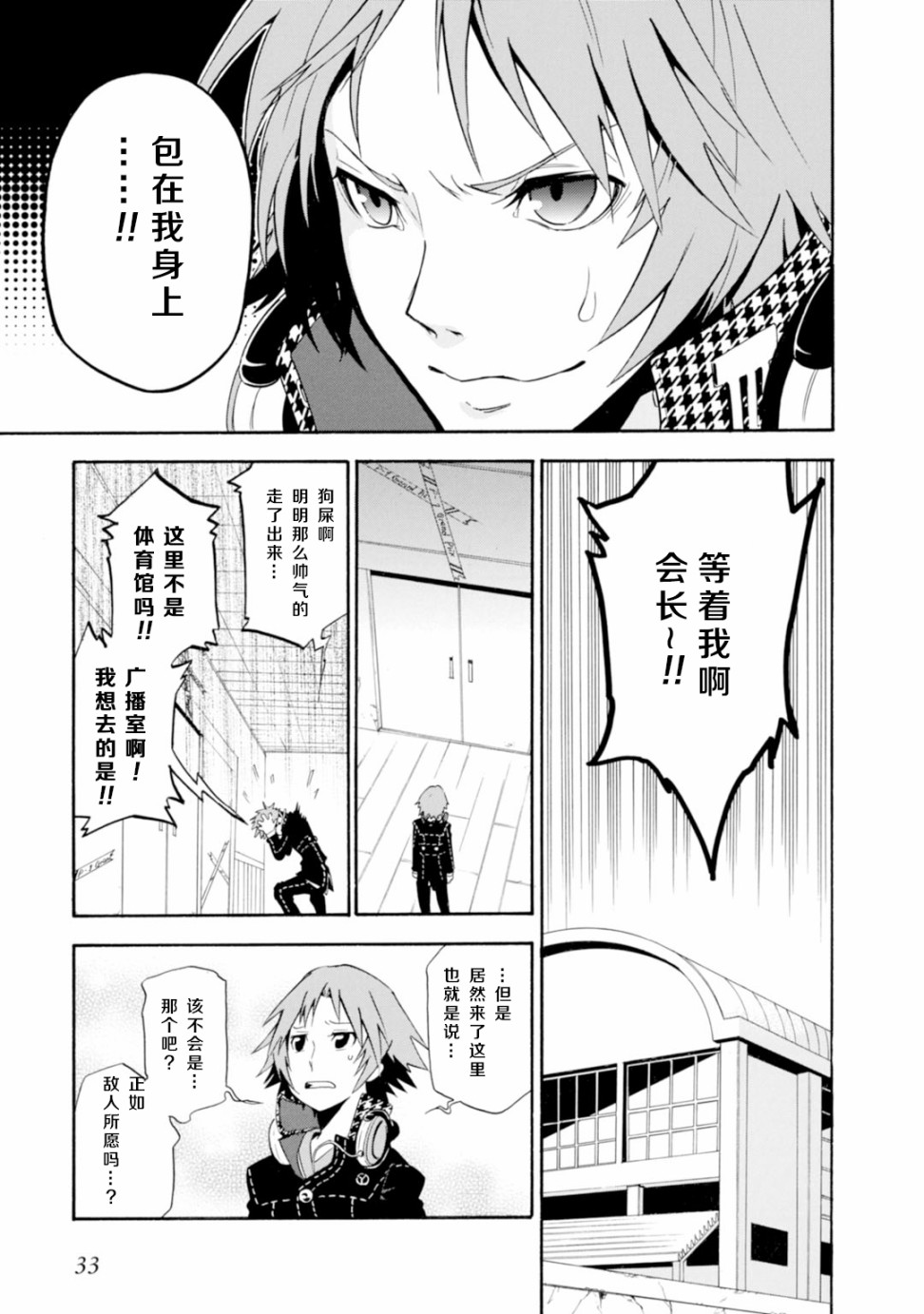 第11话33