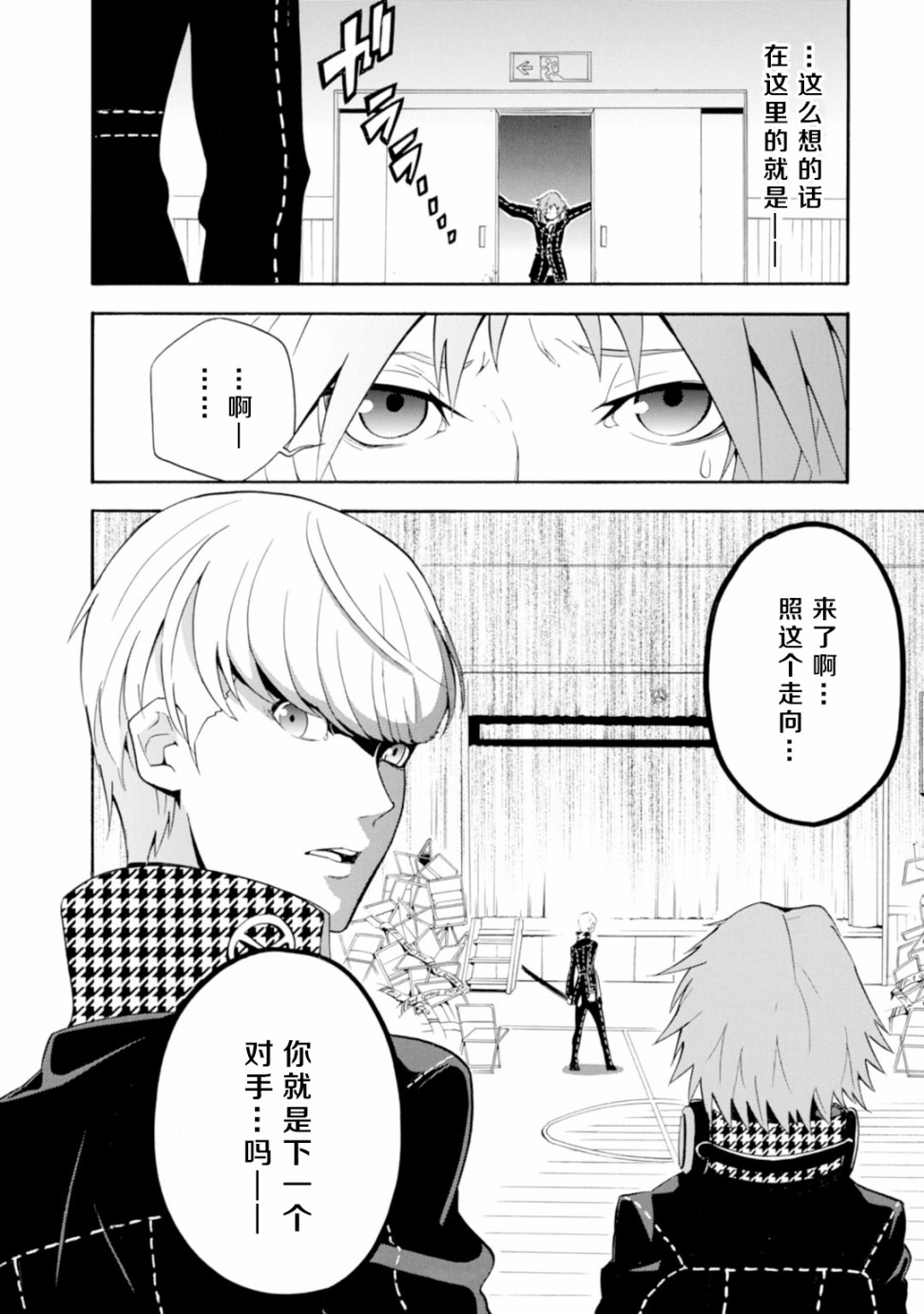 第11话34
