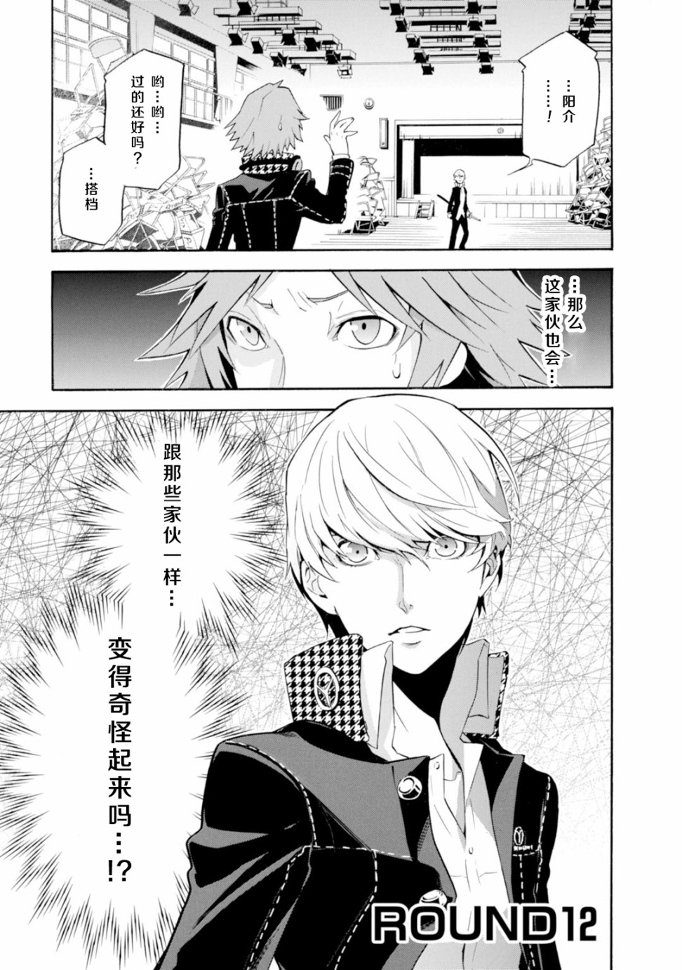 第11话35