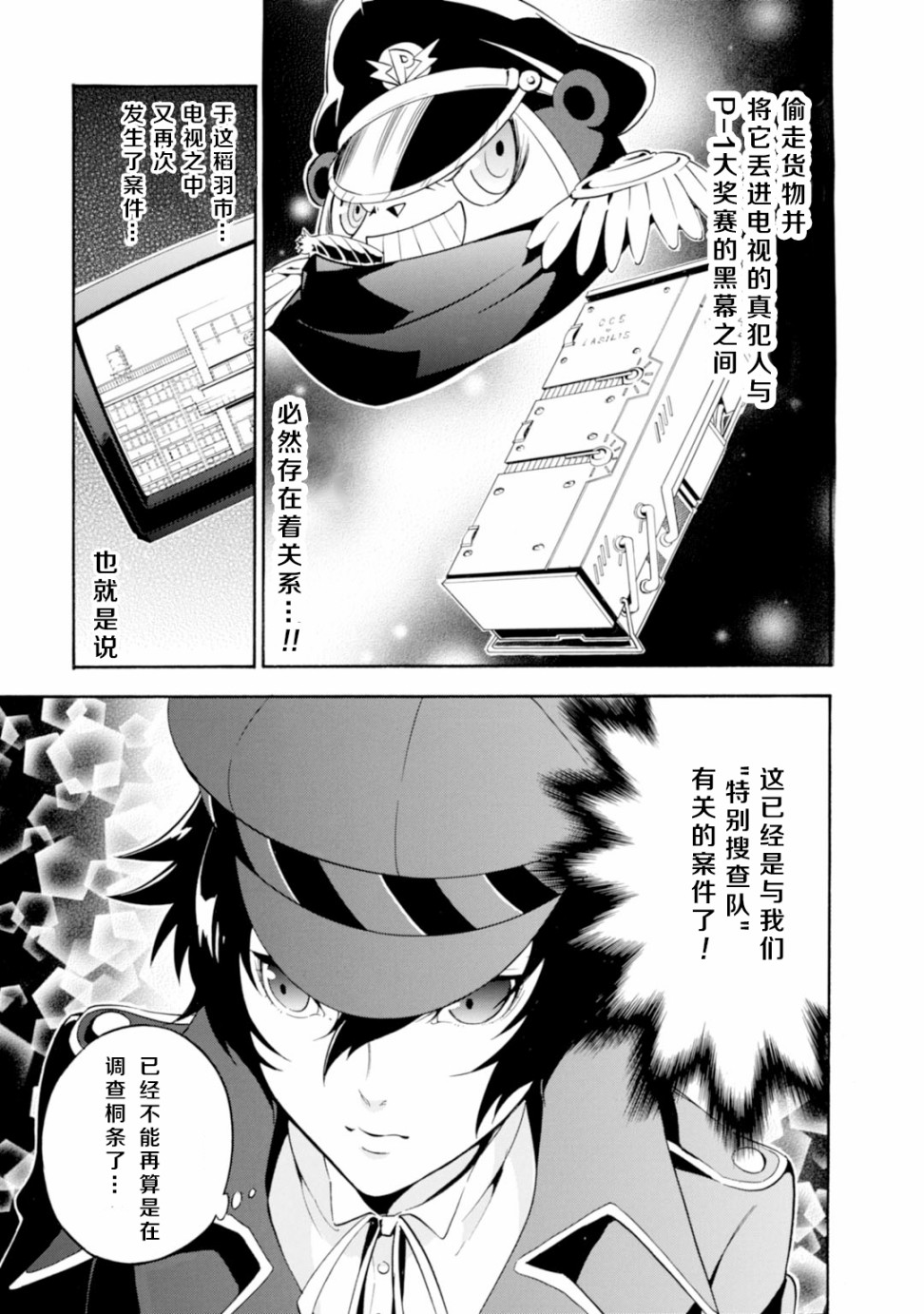 第11话5