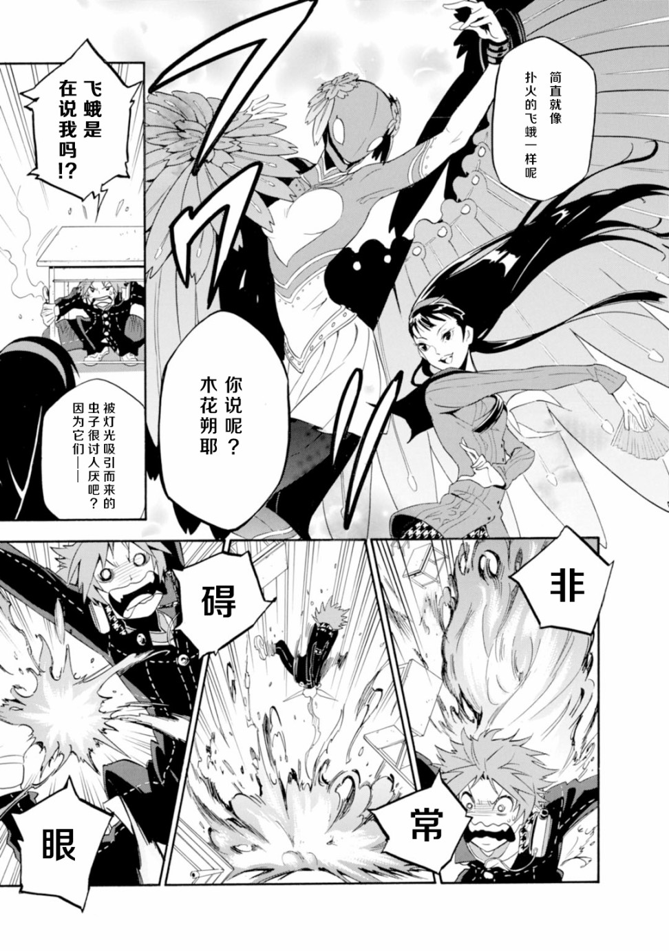 第11话9