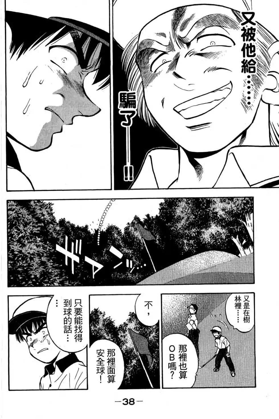 第04卷38