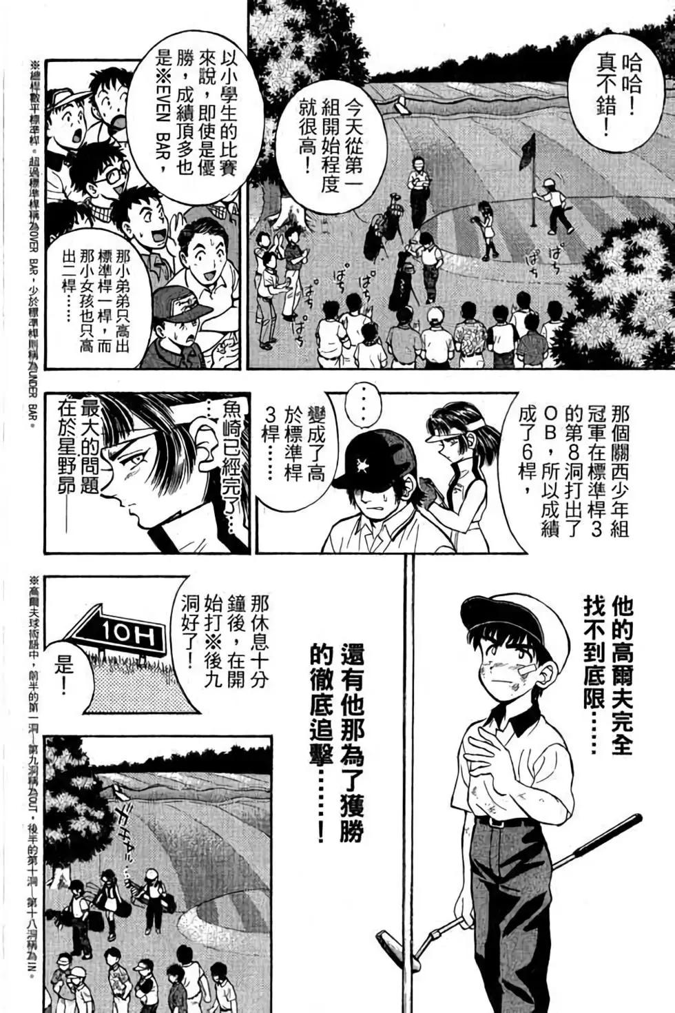 第04卷88