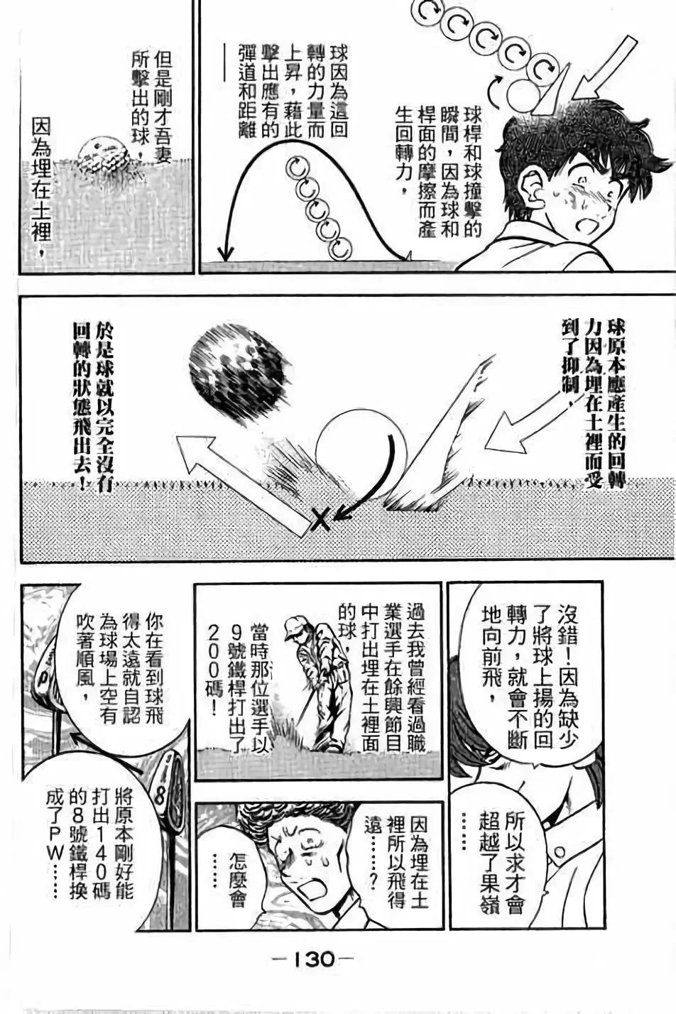 第14卷138