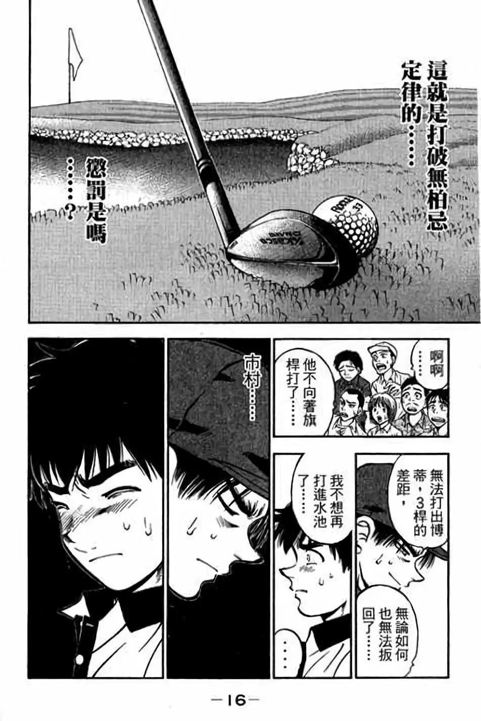 第14卷16