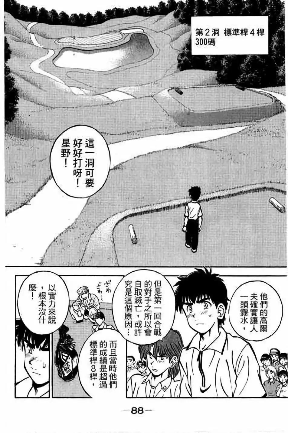 第14卷92