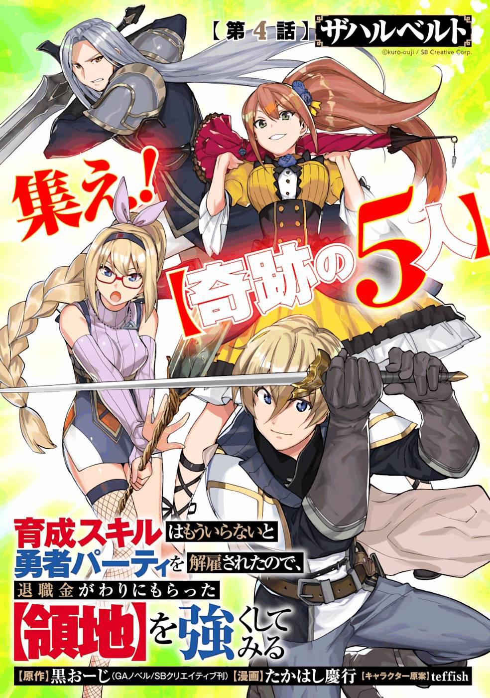 第04话0