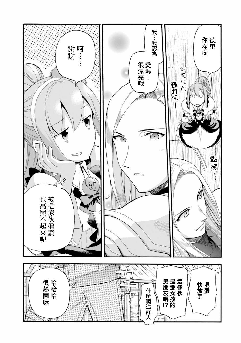 第04话10