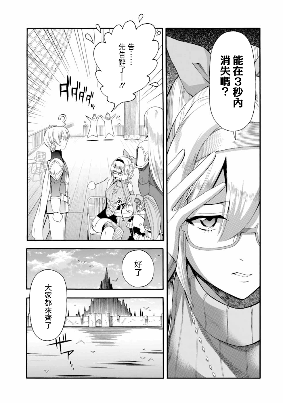 第04话12
