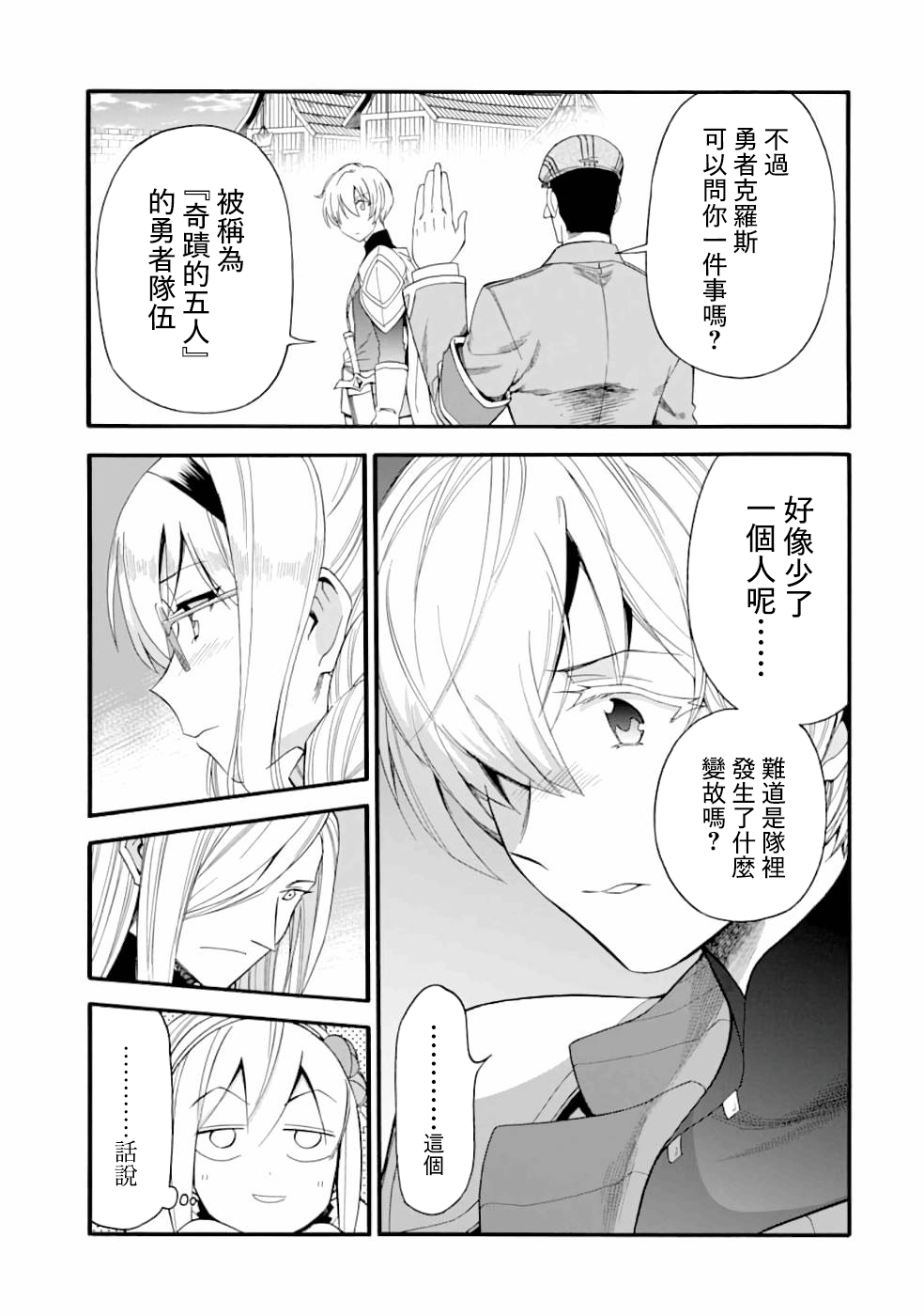 第04话18