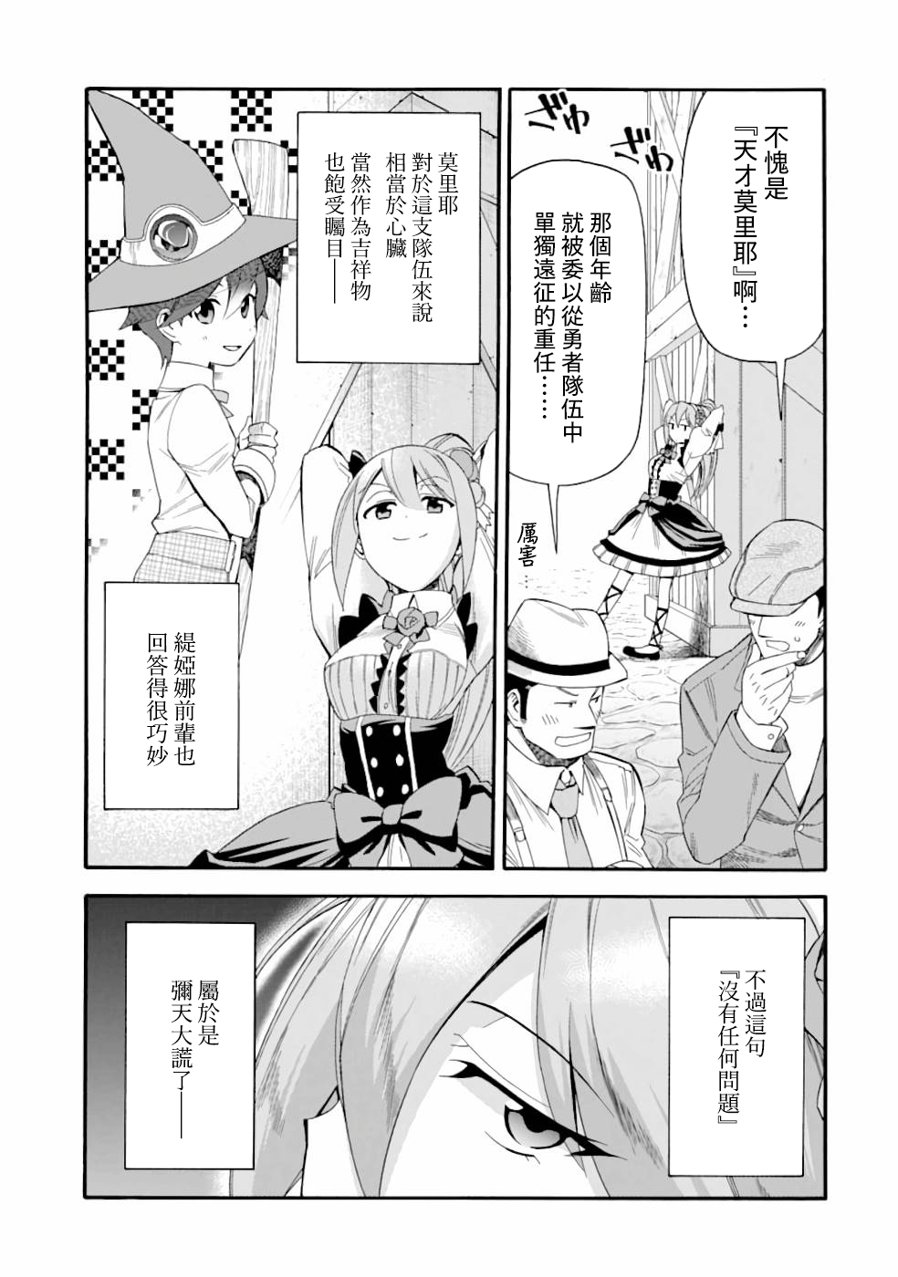 第04话20