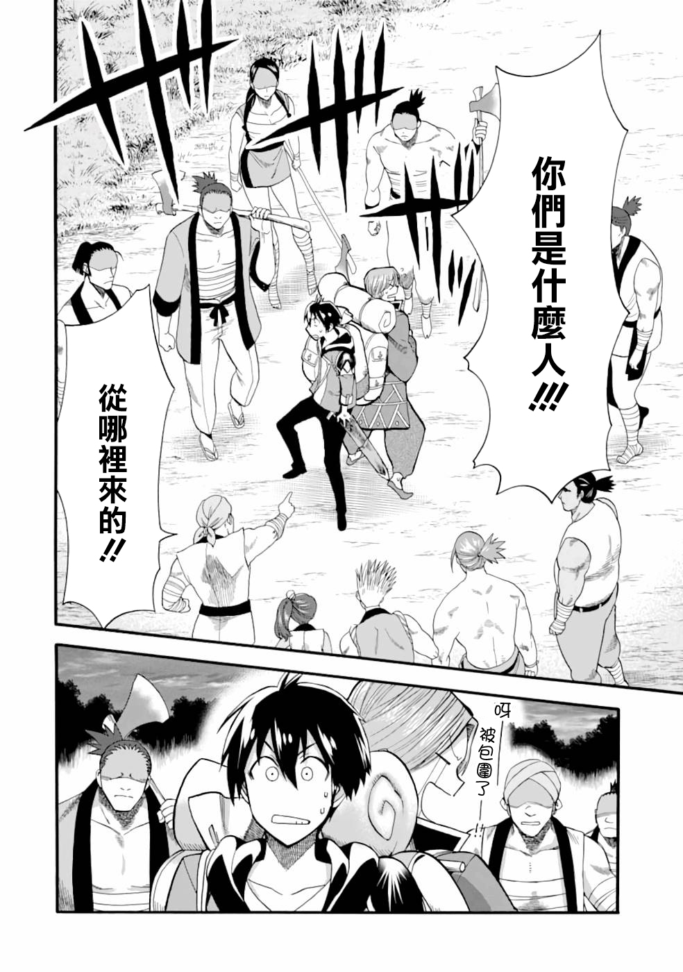 第04话23
