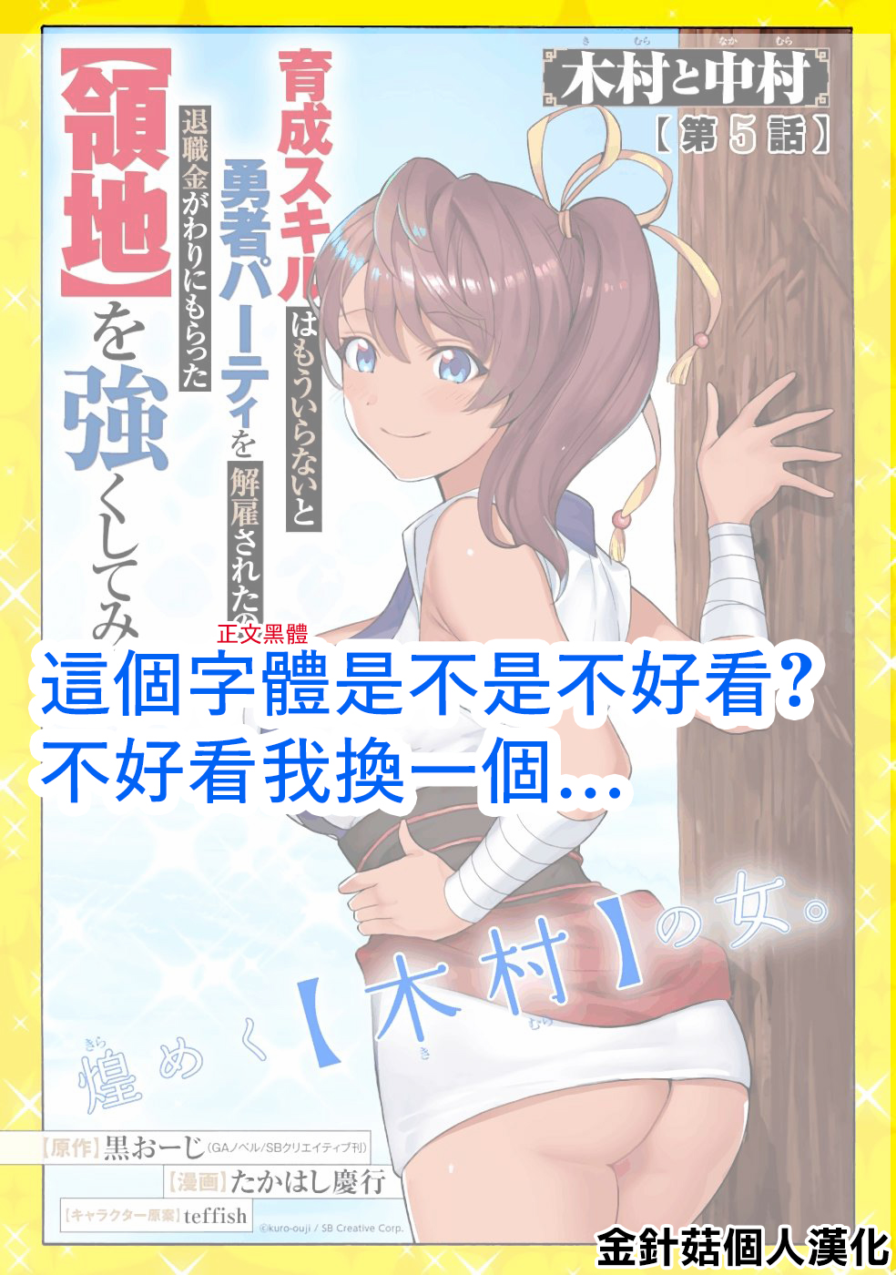 第04话24