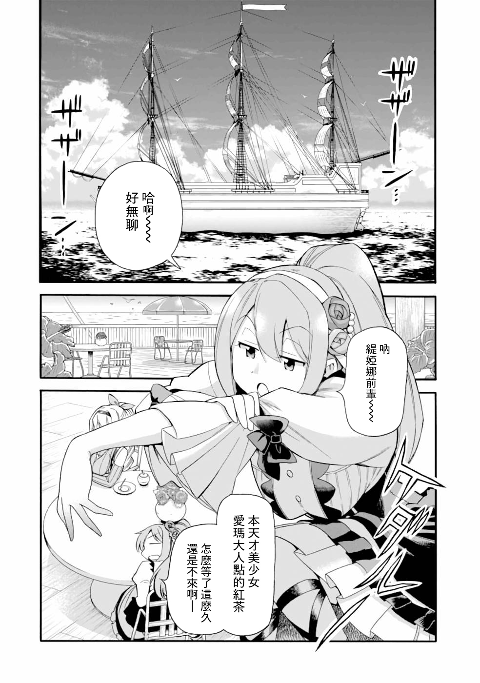 第04话3