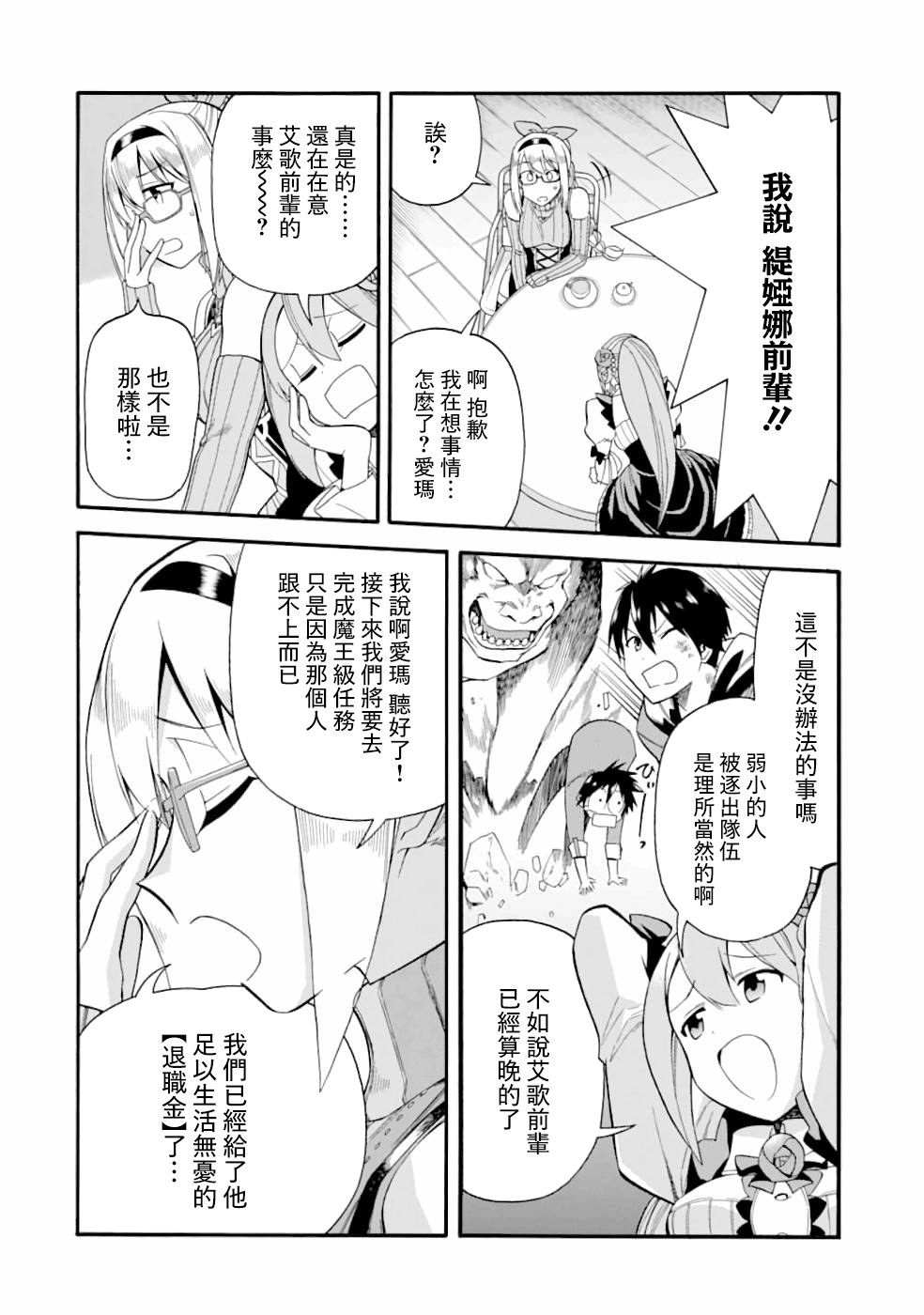第04话5