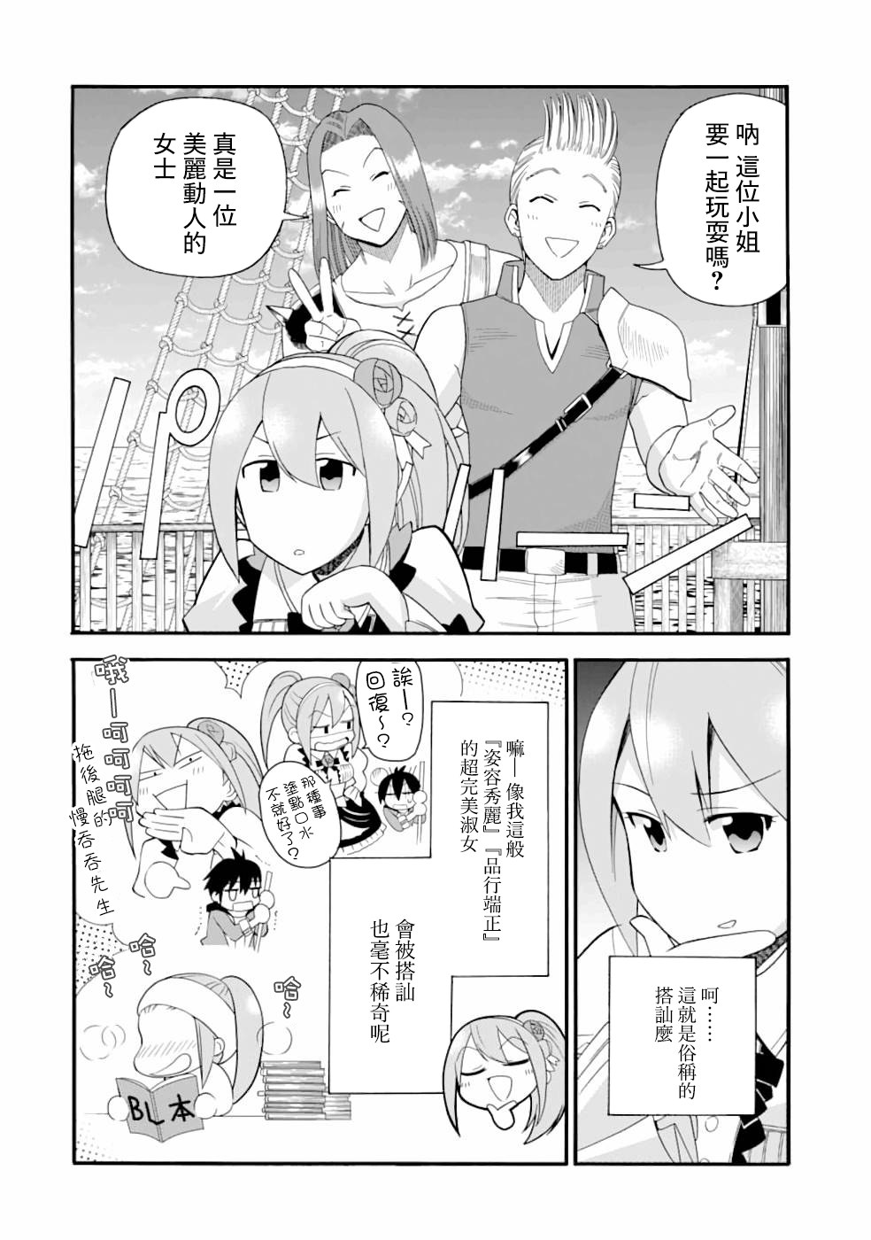 第04话7