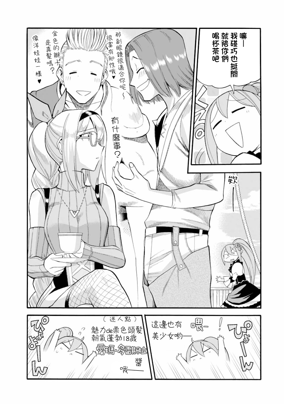 第04话8