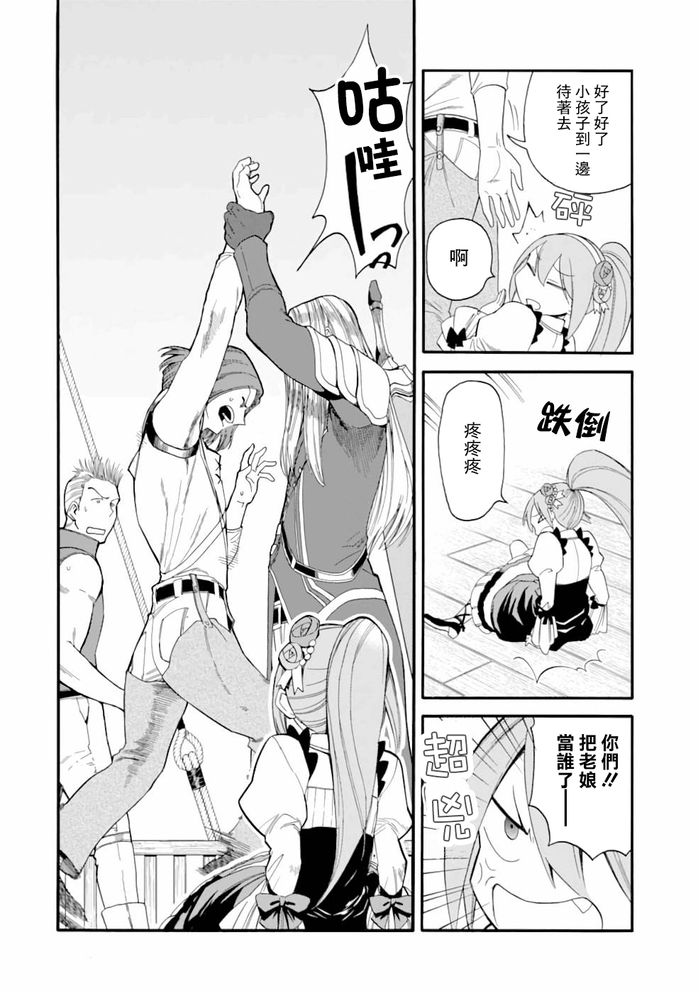 第04话9