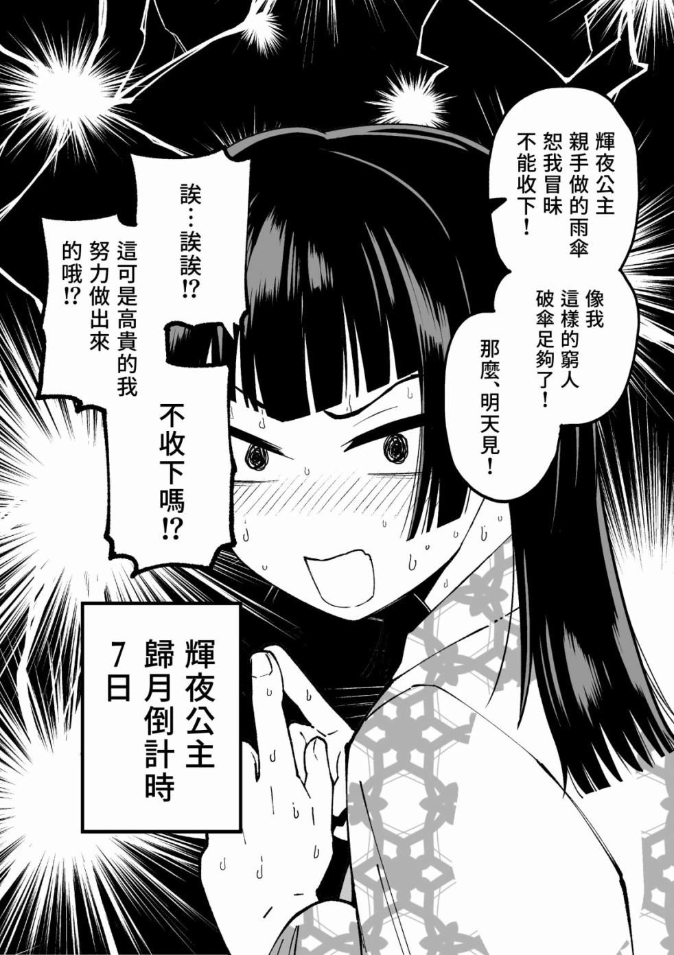 第04话4